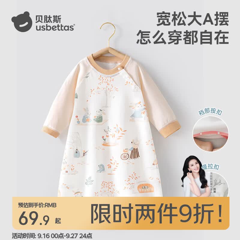 贝肽斯宝宝春秋新款棉睡衣四季通用婴儿睡裙防踢被护肚防着凉睡袍