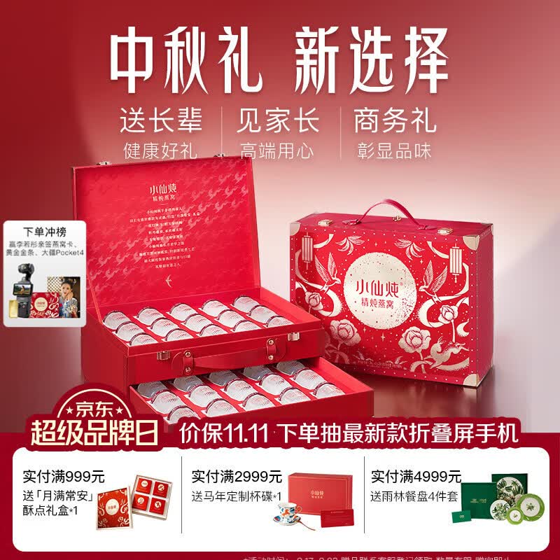 即食燕窝