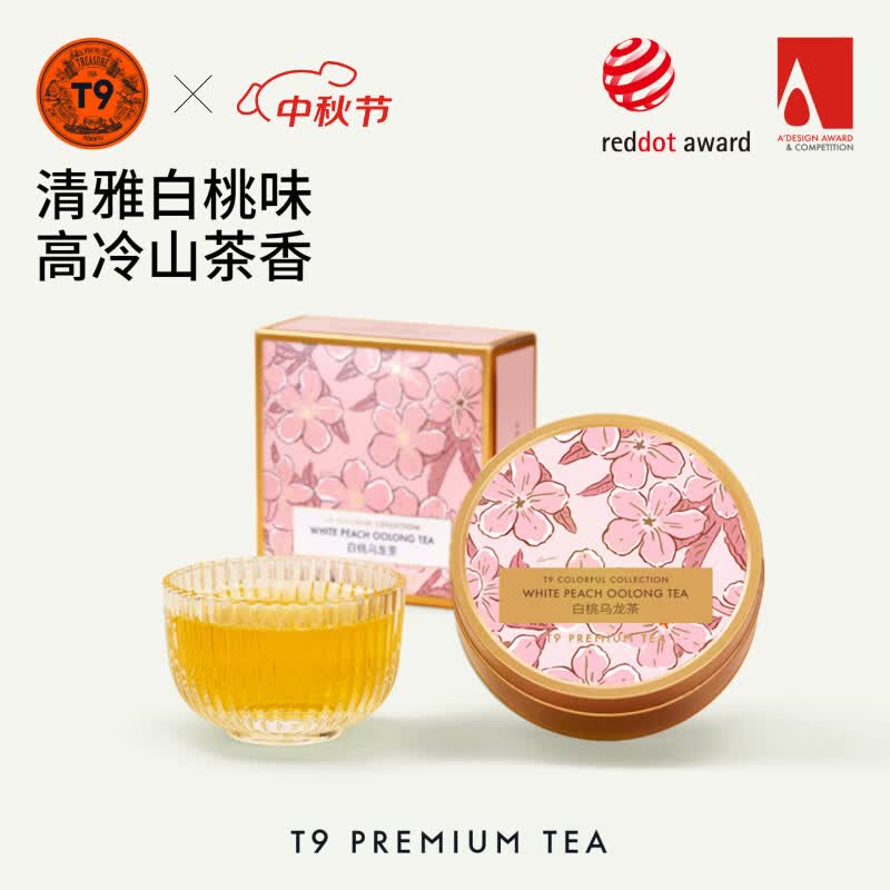 T9大金罐白桃乌龙茶50g中国台湾乌龙蜜桃花果茶冷泡茶自饮伴手礼