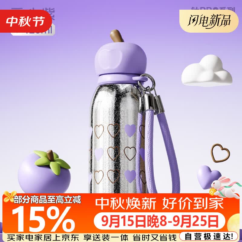 希乐（cille）儿童纯钛保温杯小学生上学专用钛水壶幼儿园7-12岁双饮吸管杯