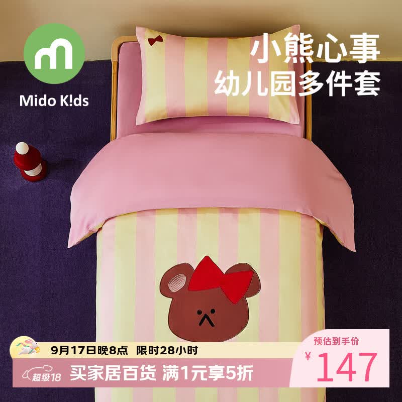 铭都宝贝幼儿园三件套午睡被子七件套幼儿纯棉床品被芯多件套 小熊心事 100%纯棉三件套（不含芯）