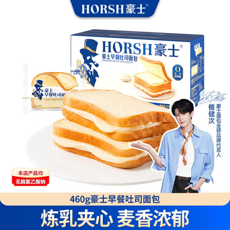 豪士（HAOSHI） 豪士乳酸菌小口袋面包酸奶爆浆早餐代餐整箱 休闲零食品饼干蛋糕 豪士早餐吐司460g