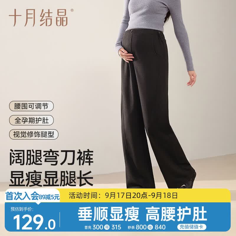 十月结晶孕妇裤秋冬外穿休闲运动弯刀裤宽松防风保暖阔腿裤 黑色薄款 XL