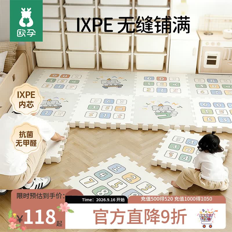 欧孕（OUYUN）婴儿爬爬垫拼接双面加厚iXPE儿童泡沫爬行地垫 小象6片x2CM