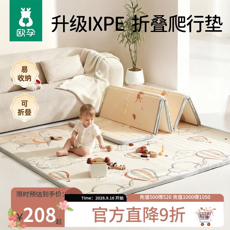 欧孕（OUYUN）婴儿爬爬垫折叠双面图案加厚iXPE儿童爬行垫 热气球2×1.8