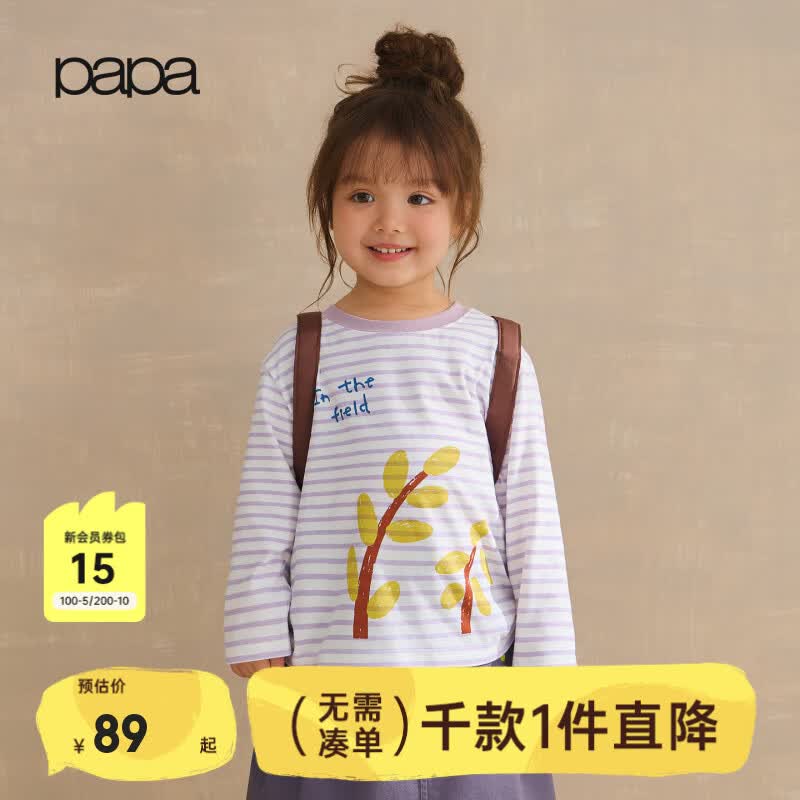papa爬爬秋季儿童长袖t恤男女童纯棉A类印花百搭柔软上衣 浅紫 110