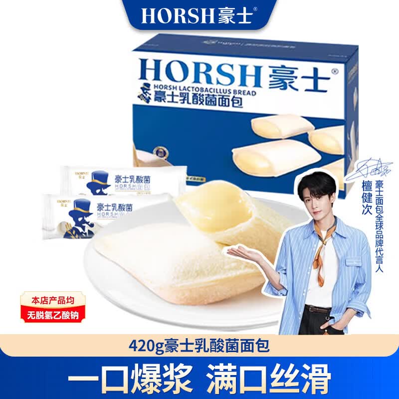 豪士乳酸菌小口袋面包420g 14.89元 - 86线报