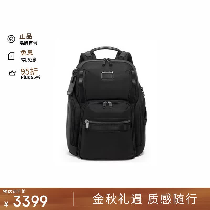 途明（TUMI）ALPHA BRAVO男士双肩包商务通勤电脑背包尼龙0232789D生日礼物