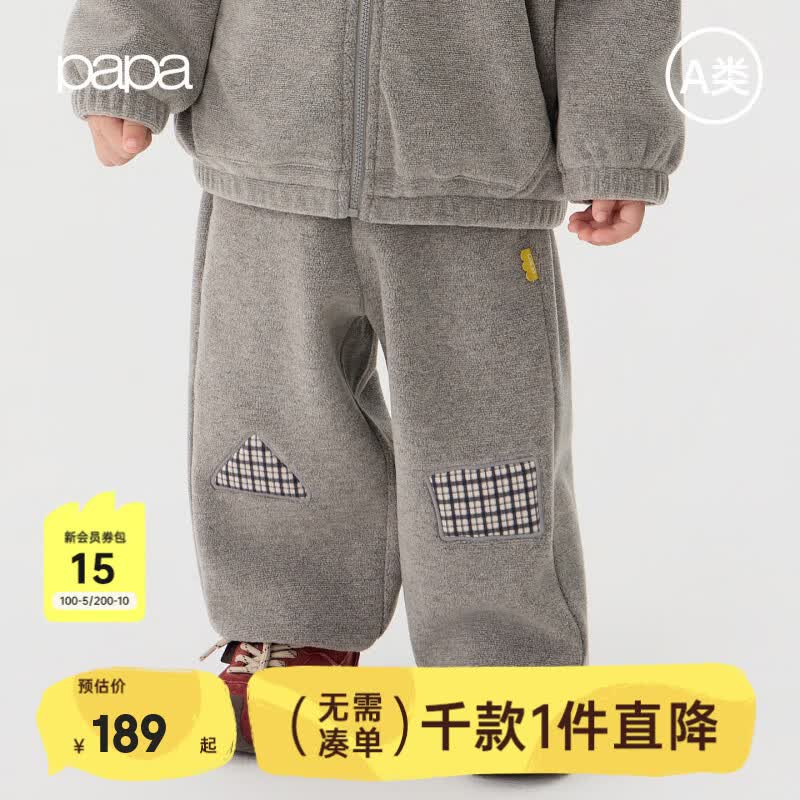papa爬爬秋冬男女童裤子摇粒绒透气防风厚实保暖百搭宽松 灰色 110