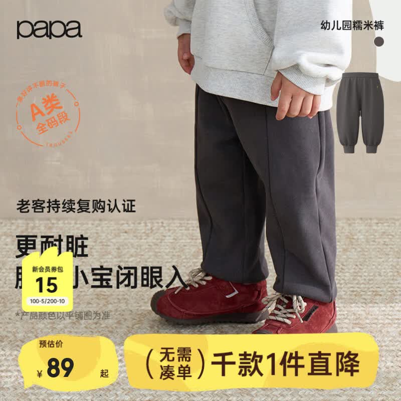 papa【幼儿园裤】爬爬秋季儿童裤子男女童糯米棉束脚卫裤运动裤 深灰 110