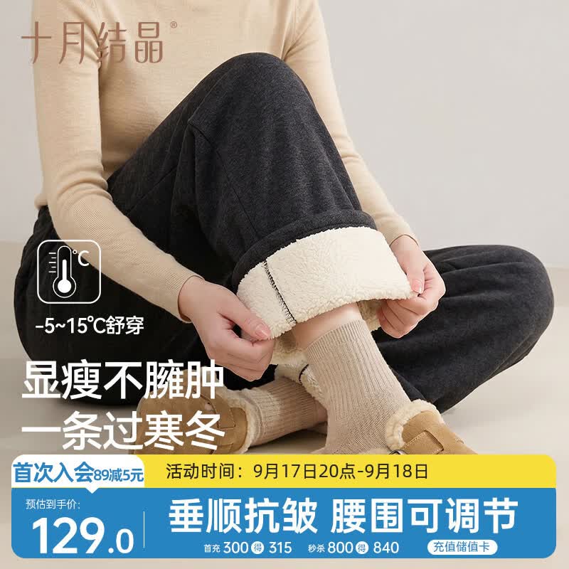 十月结晶孕妇裤秋冬外穿休闲运动宽松防风保暖阔腿裤 花黑薄款 M