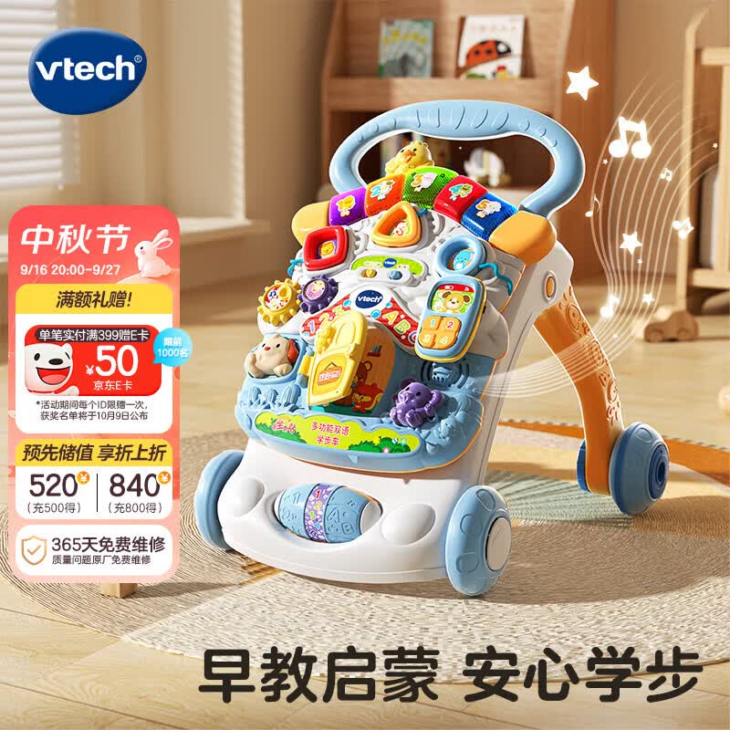 伟易达（Vtech）学步车婴儿玩具双语早教折叠调速手推车宝宝男孩女孩儿童生日礼物