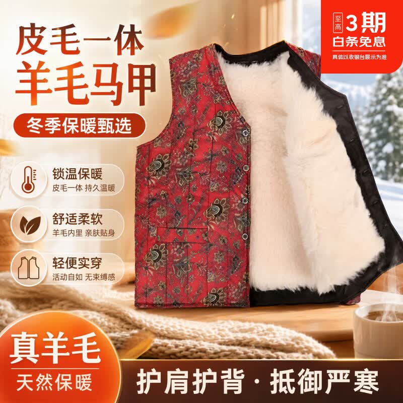 晓拜兜羊毛马甲皮毛一体坎肩秋冬季中老年人女士保暖外穿背心妈妈装 紫色 小花 3XL (适合体重120-140斤)