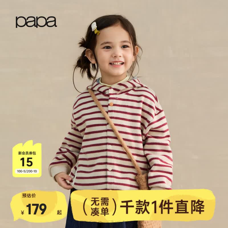 papa爬爬秋季儿童条纹外套A类男女童宽松百搭连帽衫上衣 红色 110