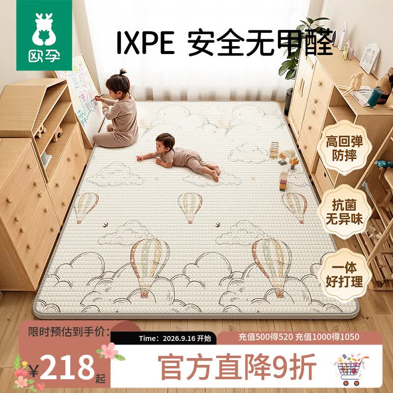 欧孕（OUYUN）婴儿爬爬垫加厚儿童爬行垫iXPE整体垫打地铺 热气球2×1.8