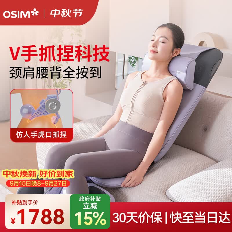 傲胜（OSIM）按摩靠垫 颈椎腰背部按摩仪 家用多功能按摩椅按摩器 OS-290S 紫色 中秋节礼物送父母