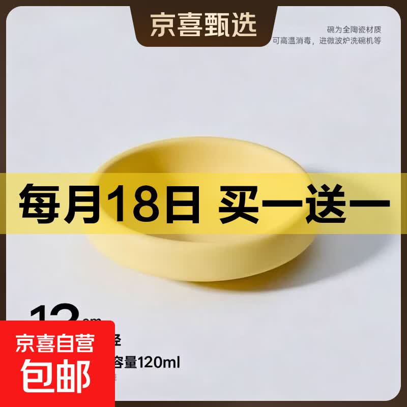 随时无 买一赠一 AE百香果亮面食品级陶瓷碗 9.9元 折4.9元/个 - 86线报