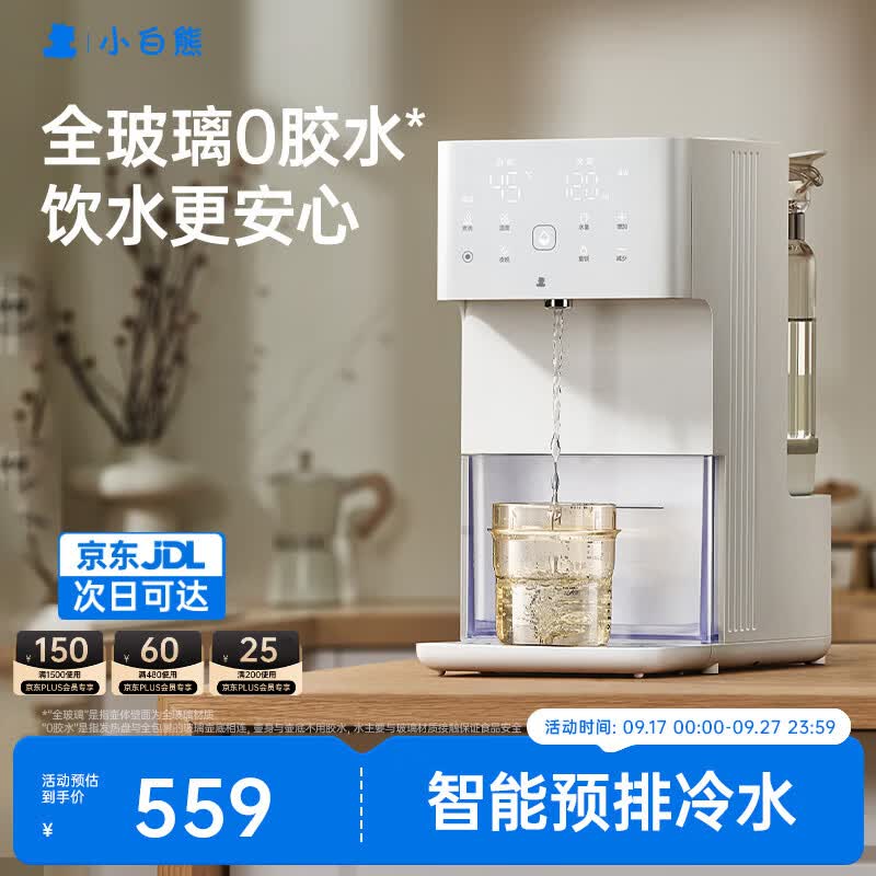 小白熊定量出水泡奶机全玻璃恒温壶婴儿冲奶自动给水恒温调奶器L2
