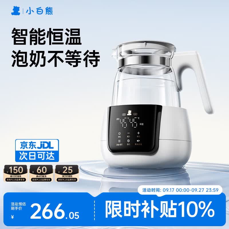 小白熊恒温水壶婴儿调奶器冲奶机奶瓶泡奶器温奶器热烧水壶1.2L 5037