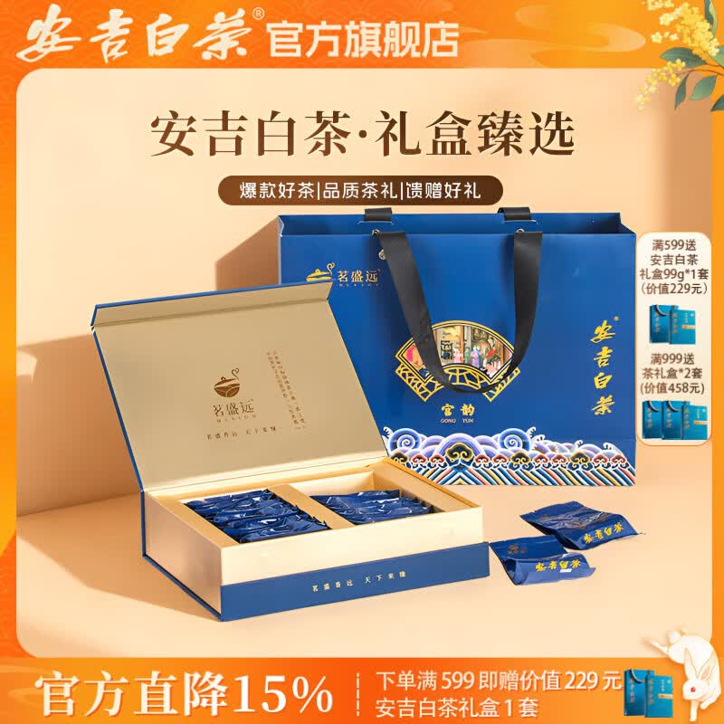 安吉白茶2026新茶高山绿茶冷泡茶明前一级茶叶口粮自己喝高端礼盒中秋送礼 【明前一级】昆铜产区 3g*32袋（独立便携装）