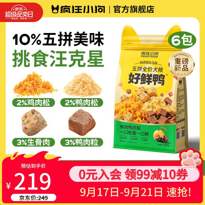疯狂小狗鸭肉梨肉松狗粮7.5kg 184元 - 86线报