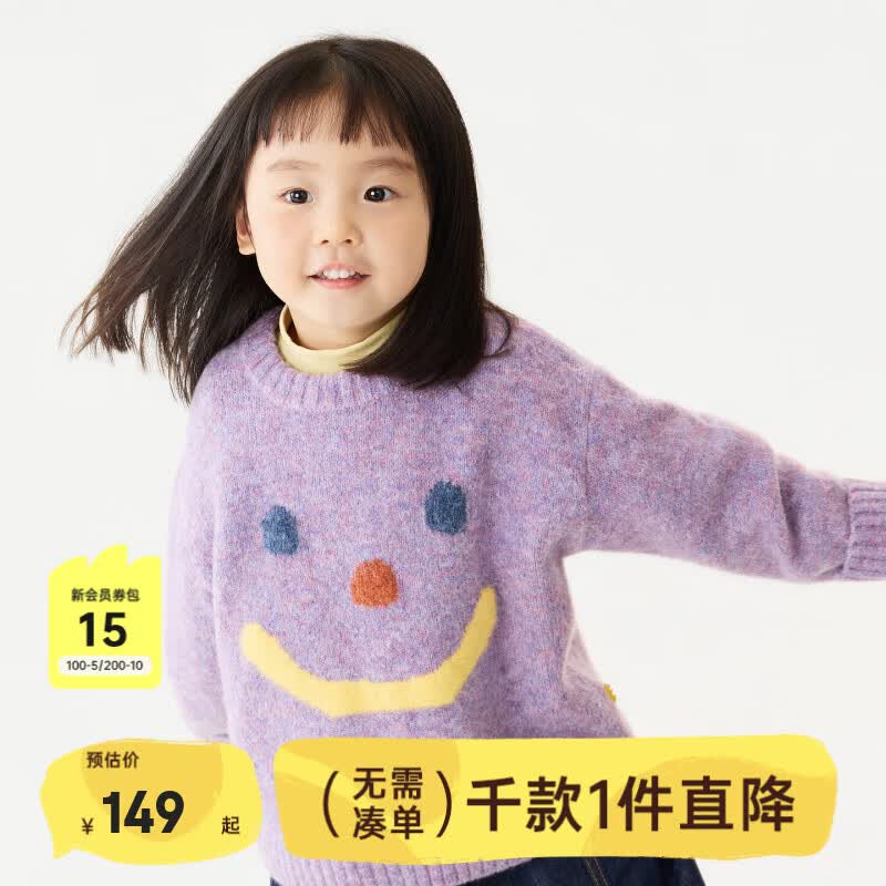 papa【表情毛衣】爬爬秋季新品毛衣亲子装一家三口针织儿童上衣 紫色毛衣 100