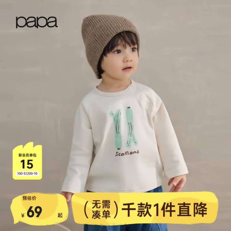 papa【7A抗菌】爬爬秋季宝宝长袖t恤男女宝纯棉A类新疆长绒棉上衣 燕麦色 100