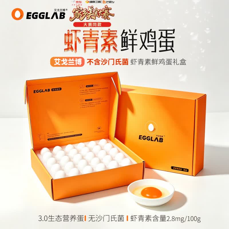 艾戈兰博（EGGLAB）【美食大赛同款】可生食虾青素鲜鸡蛋 30枚装3.3