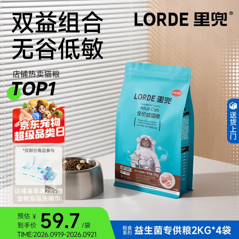 6.18抄作业， 行业人士推荐猫狗宠物主粮