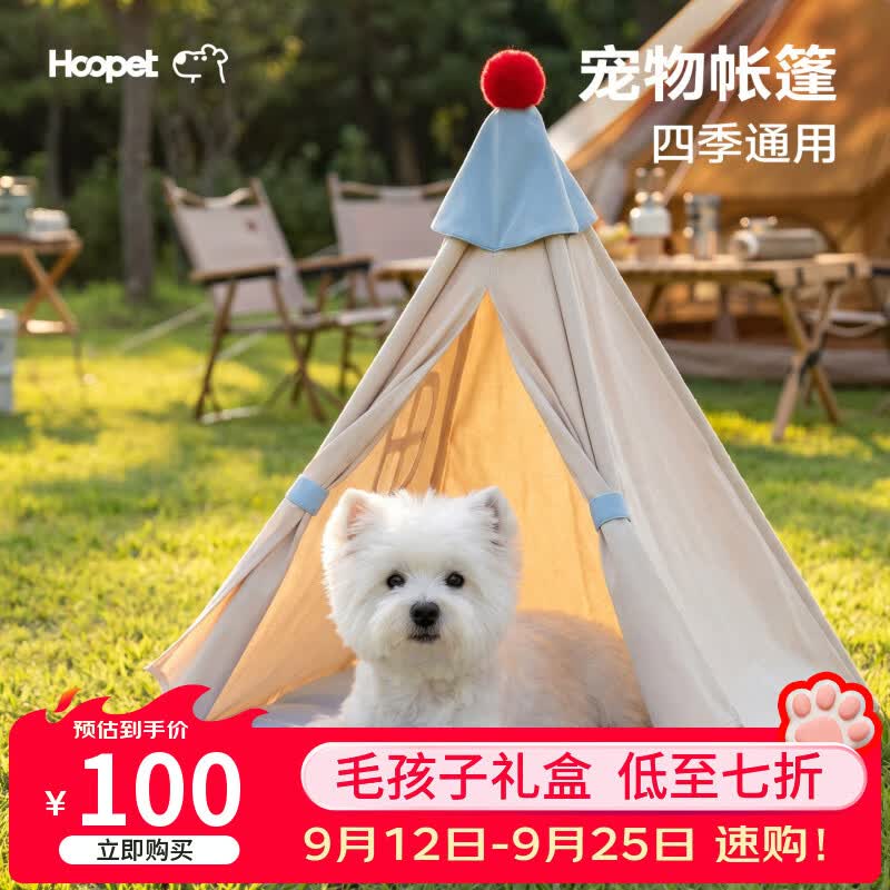 华元宠具封闭式宠物帐篷70cm 85.8元 - 86线报