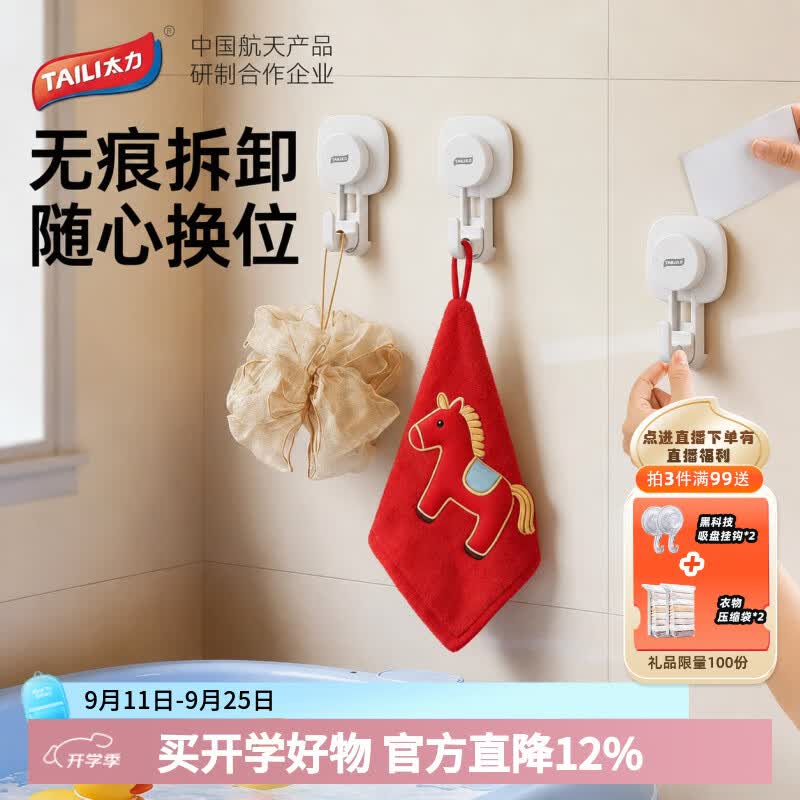 太力吸盘挂钩厨房免打孔强力无痕门后挂毛巾架卫生间上墙置物架挂钩