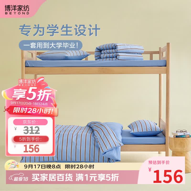 博洋（BEYOND）博洋家纺床上用品四件套纯棉被套床单100%棉套件全棉被罩 【100%精梳棉】雾蓝金缕（学生床单三件套） 0.9米床 床单款 （被套150*210cm）