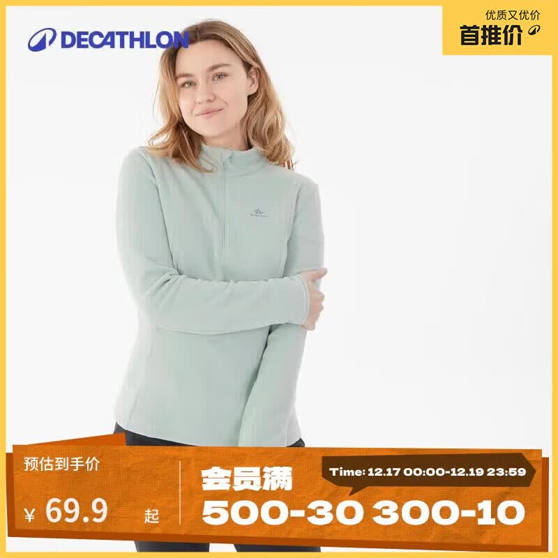 迪卡侬抓绒摇粒绒外套 61.2元，迪卡侬抓绒摇粒绒马甲 69.9元 - 86线报