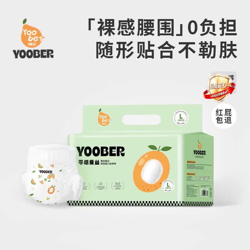 柚贝拉拉裤试用国产名牌夏天超薄学步裤(甲酰胺未检出)TT 拉拉裤XL码36片(9-13KG)