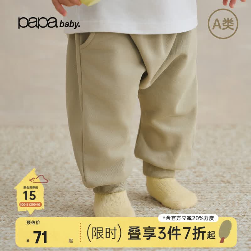 papa【大屁屁裤】爬爬秋季宝宝裤子男女宝糯米棉可爱宽松休闲 卡其色 80