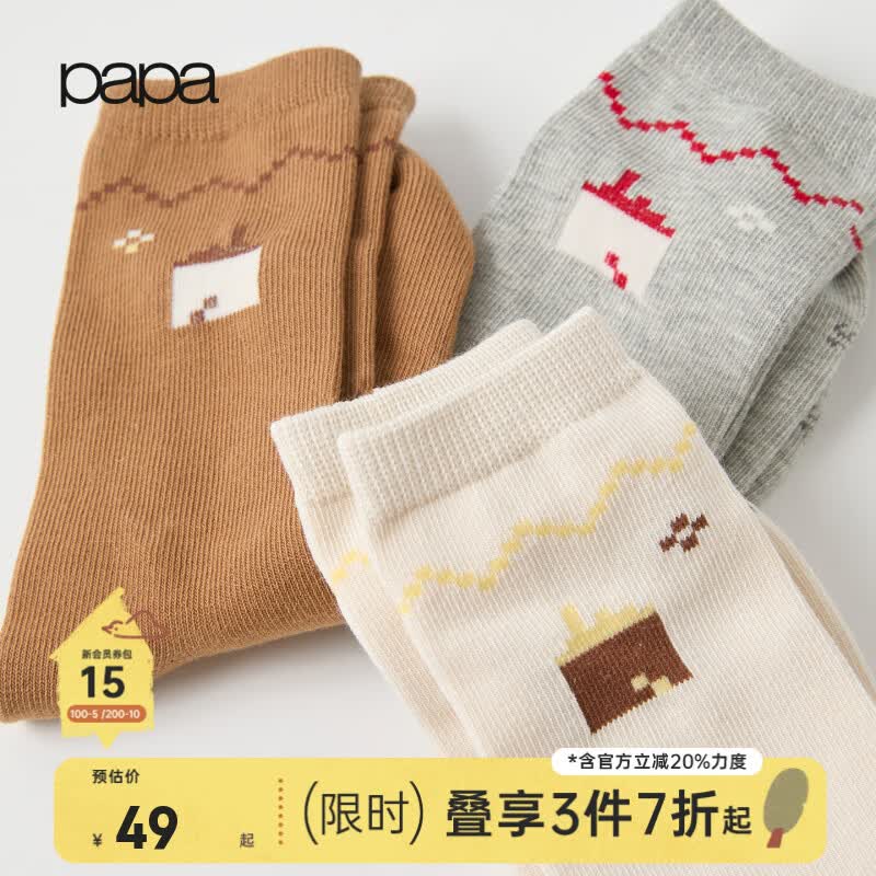 papa【3双装】爬爬秋季儿童袜子男女童中筒袜2026新款趣味可爱 焦糖色 3-5岁