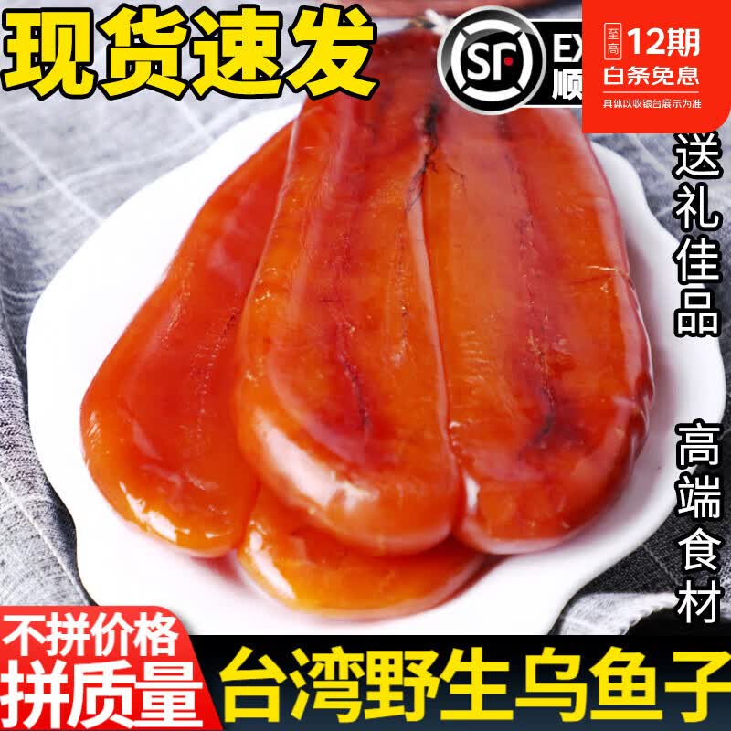 星云湖【顺丰】台湾乌鱼子鱼籽干即食中秋礼盒送礼云林县口湖乡高端海鲜 400克X2片【稀少巨无霸特大片丨适合送礼】 【_生的_丨需要烹饪】【精选品质丨顺丰速发】