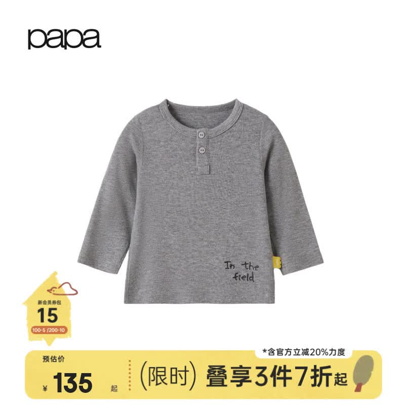 papa爬爬秋季儿童t恤柔软亲肤长袖无骨男女童羊毛打底衫 浅花灰 90