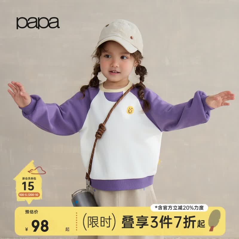 papa【糯米棉】爬爬秋季儿童卫衣男女宝宝软糯透气撞色上衣 深紫 100