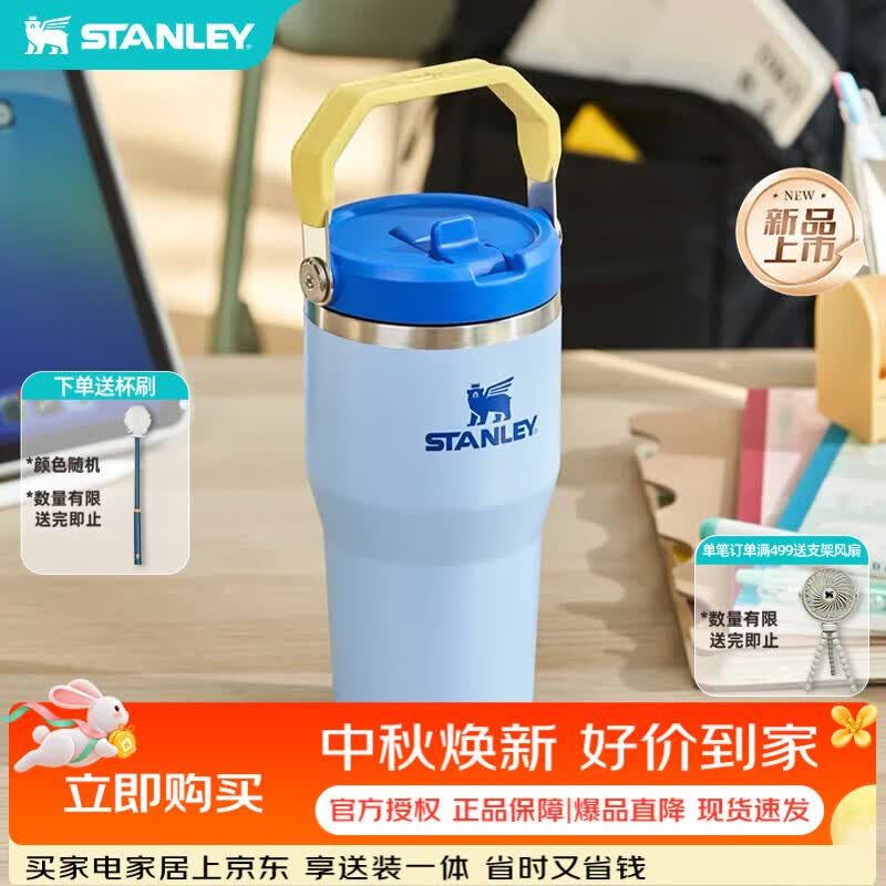 STANLEY保温杯水杯折叠吸管杯保冷大容量杯子办公室男女学生中秋礼物 【Q萌拎拎杯】矢车菊海军蓝 591ml