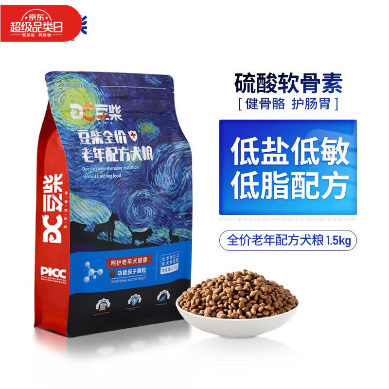 豆柴(docile)老年犬专用粮狗粮7岁以上全犬种狗粮呵护无谷1.5kg*3