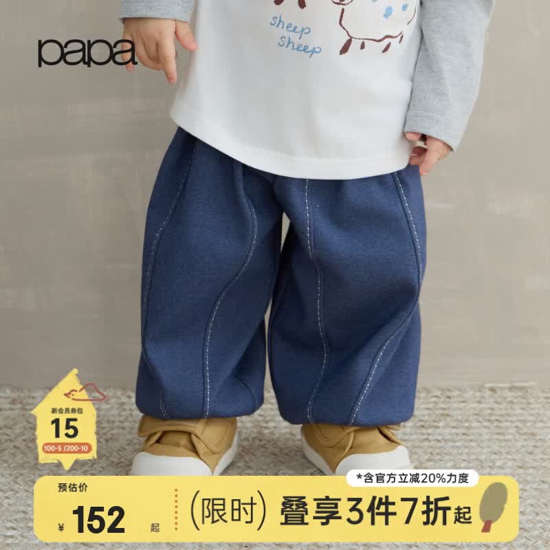 papa爬爬秋季儿童裤子男女童宽松阔腿束脚裤复古可爱薄绒 深蓝色 90