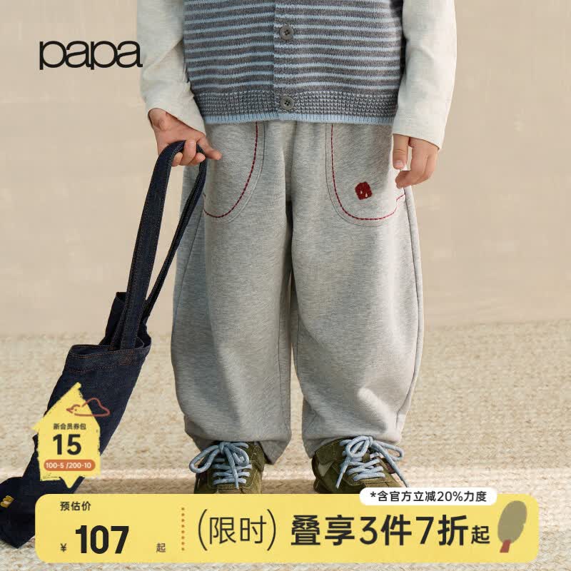 papa【糯米棉】爬爬儿童秋季裤子男女童弯刀裤复古亲肤透气耐磨 浅花灰 100