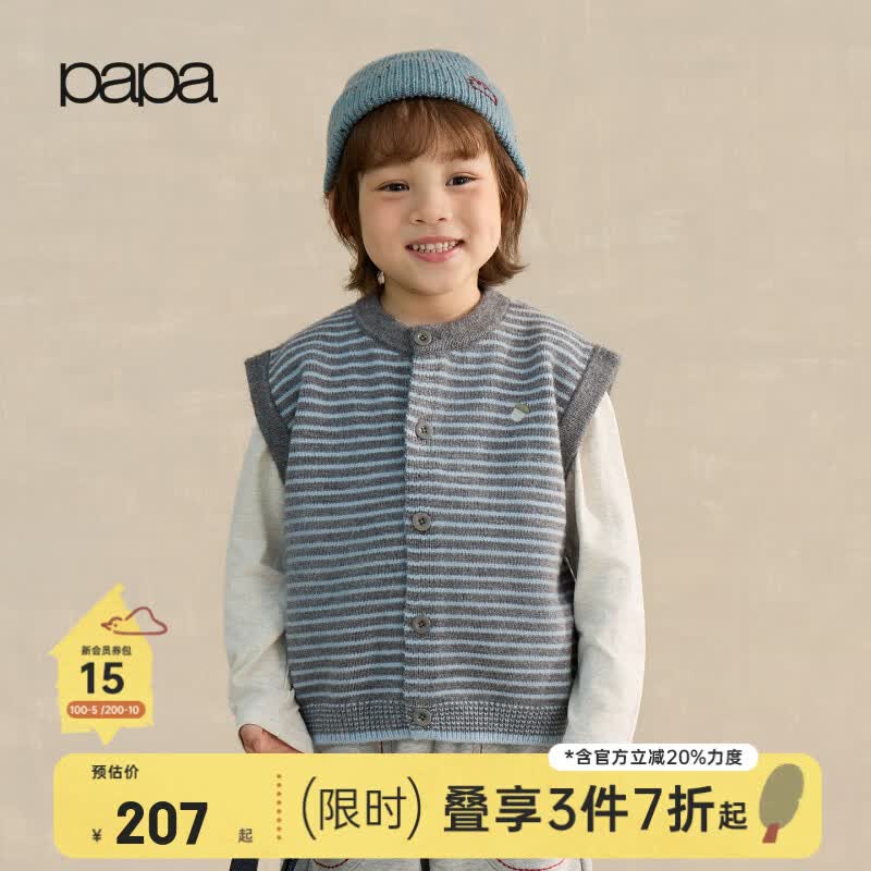papa爬爬秋季儿童马甲撞色条纹保暖舒适男女童复古可爱 灰蓝色 110