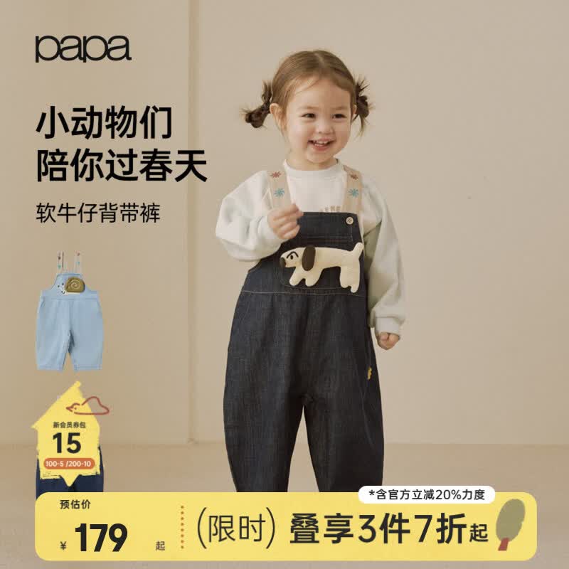 papa【软牛仔】papa爬爬秋季宝宝牛仔背带裤儿童男女宝百搭可爱长裤子 深蓝色 90