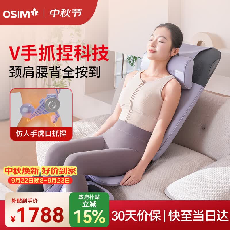 傲胜（OSIM）按摩靠垫 颈椎腰背部按摩仪 家用多功能按摩椅按摩器 OS-290S 紫色 中秋节礼物送父母