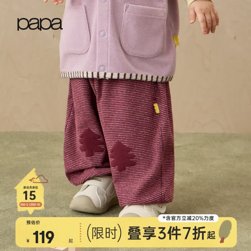 papa爬爬秋季束脚裤透气亲肤舒适复古男女童裤子百搭可爱 枣红 80