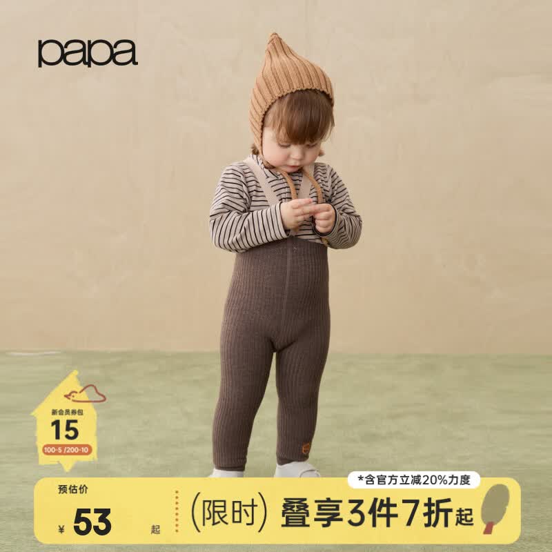 papa【举重裤】爬爬秋季宝宝针织打底裤婴儿背带裤高腰护肚裤子 棕色 9-12月