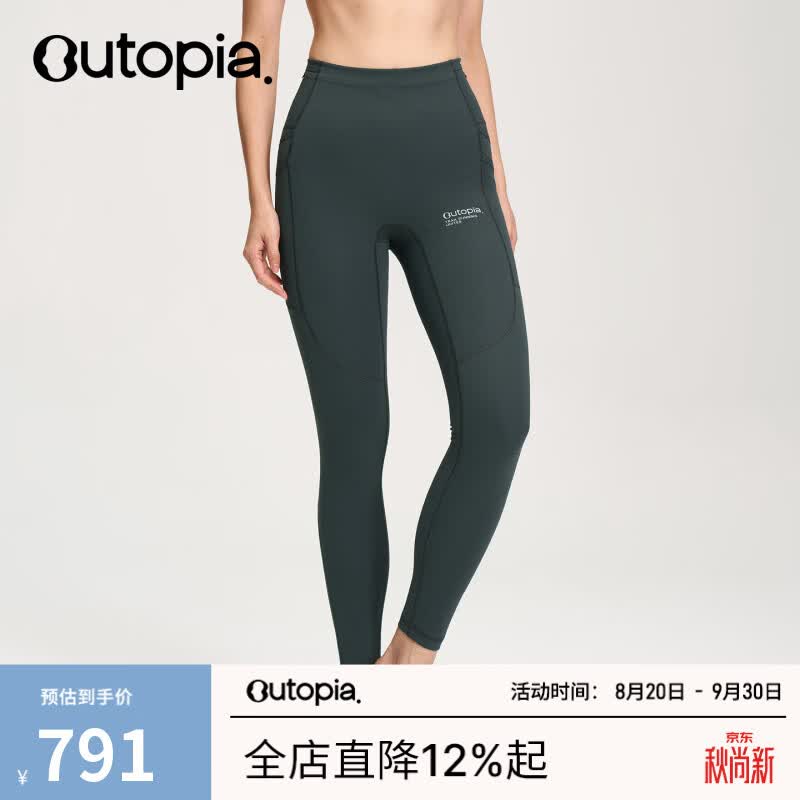 OUTOPIA 【秋冬新品】Soul Run2.5L装载户外运动速干高弹紧身压缩长裤  极夜灰-女款 L