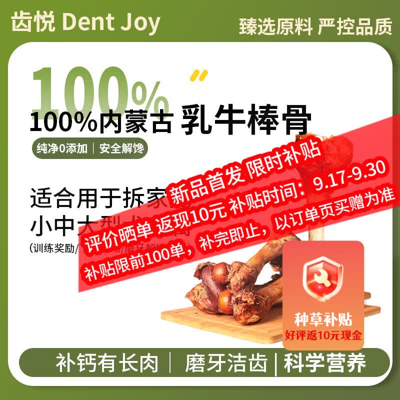 齿悦宠物狗狗零食磨牙棒中大型犬成犬烘烤乳牛棒骨磨牙洁齿100g